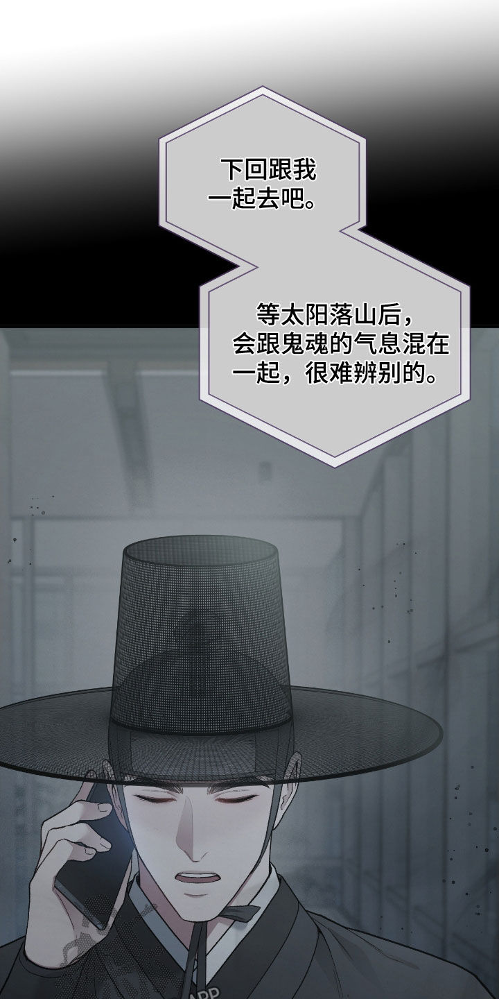 隔世恋人漫画,第19话4图