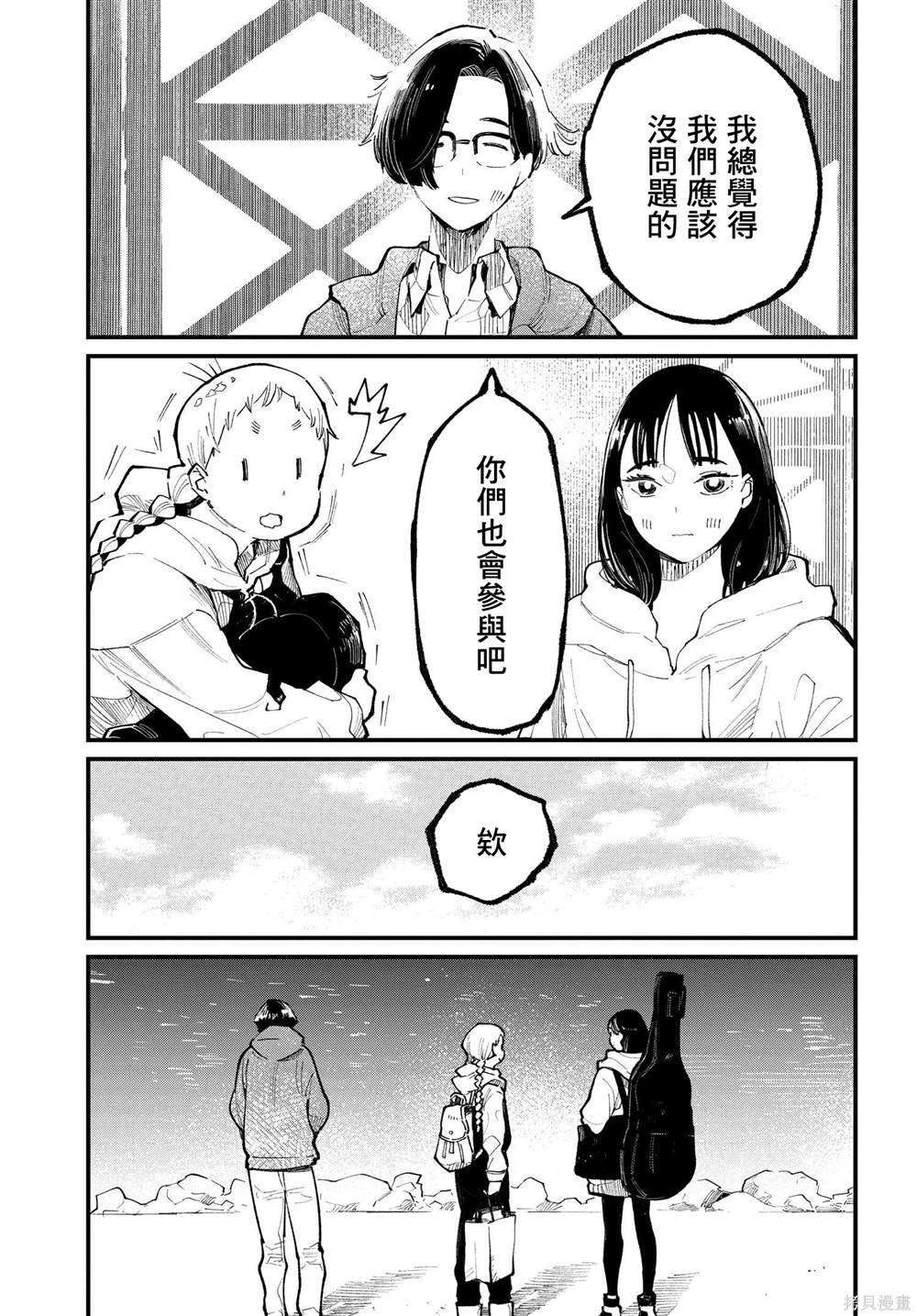 你的颜色台剧漫画,第5.1话5图