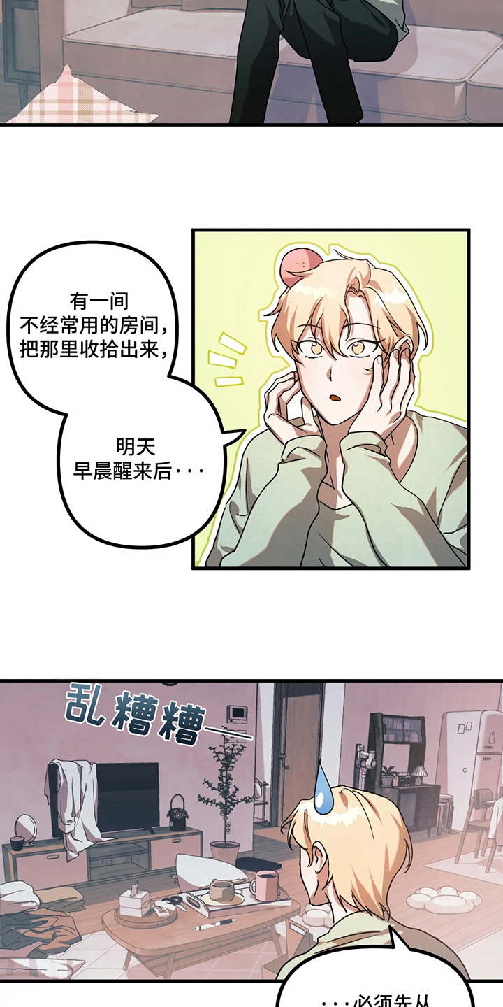 乐队演奏遇见漫画,第13话3图