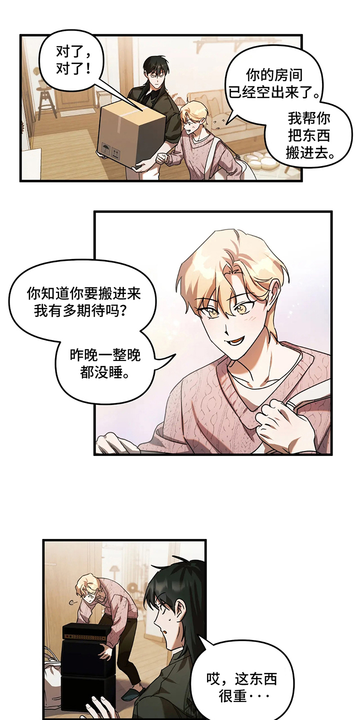 乐队演奏遇见漫画,第14话1图