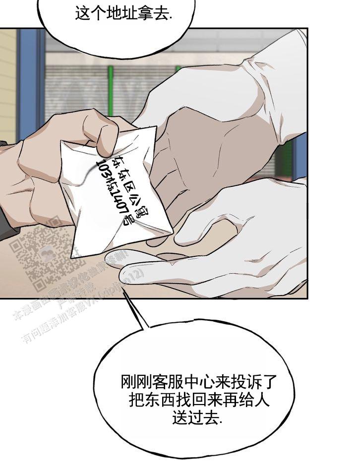 浪漫雕刻表白漫画,第2话4图