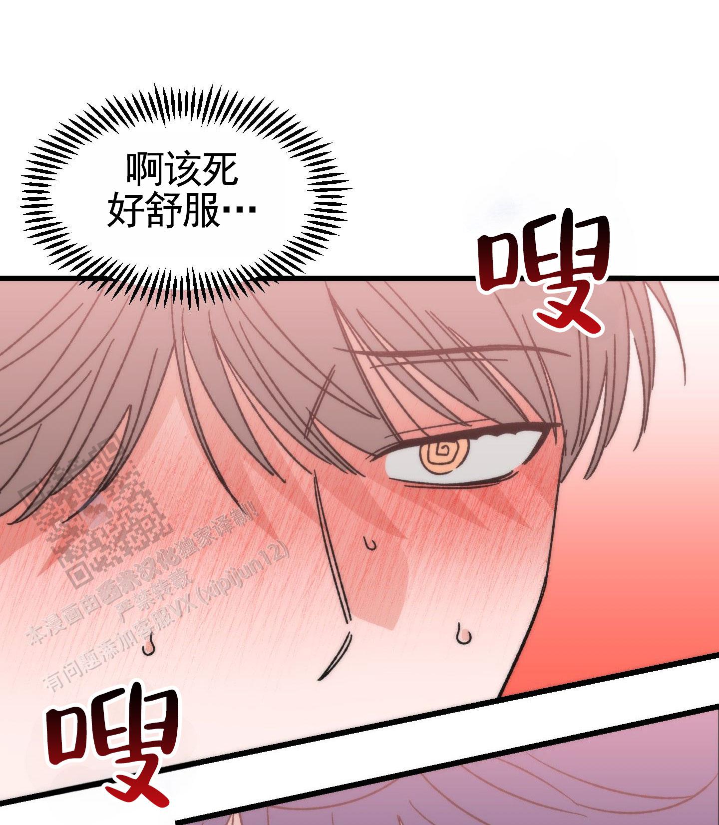 双相情感障碍误会漫画,第6话5图
