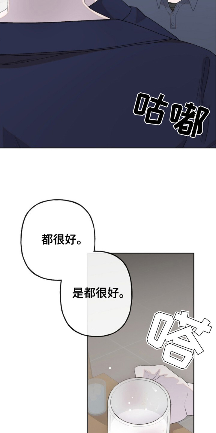 单恋歌曲原唱版漫画,第2话4图