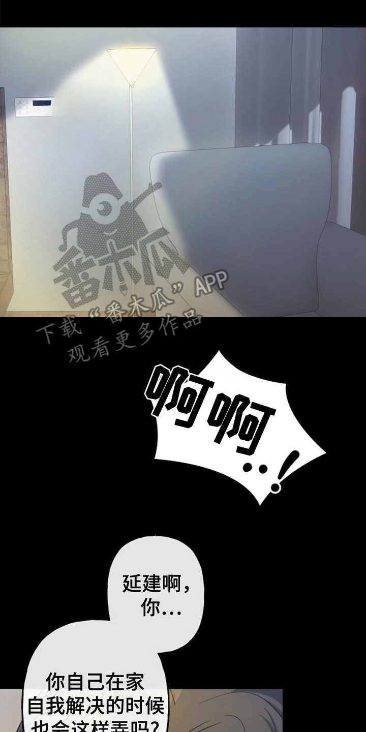 单恋爱情歌曲漫画,第1话2图