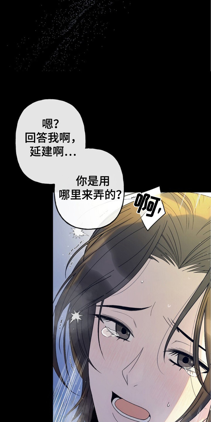 单恋爱情歌曲漫画,第1话4图