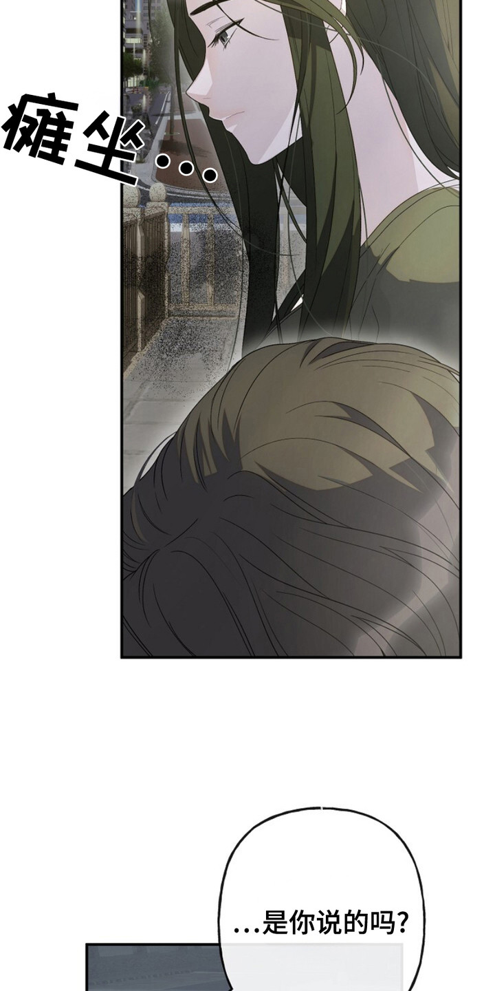 单恋双城全集免费观看漫画,第11话3图