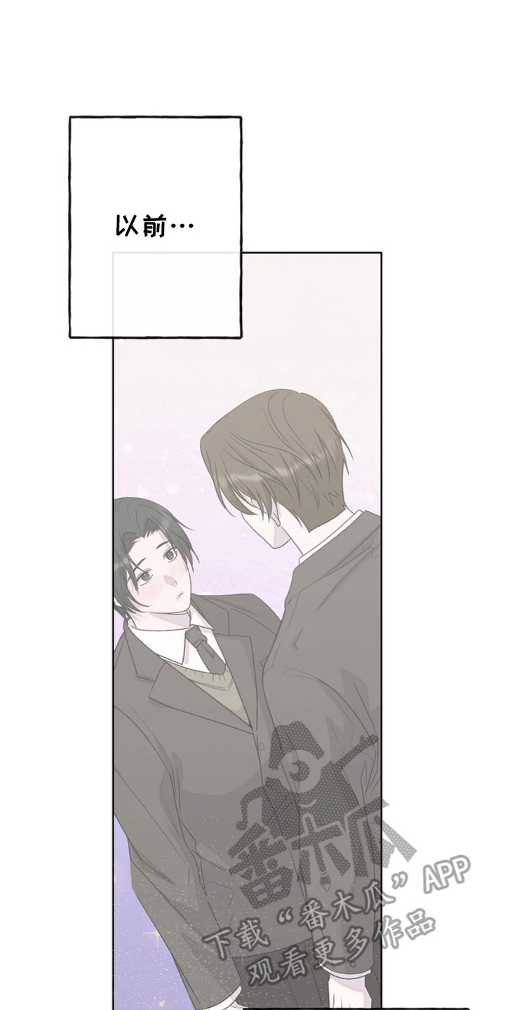 单恋歌曲原唱版漫画,第3话1图