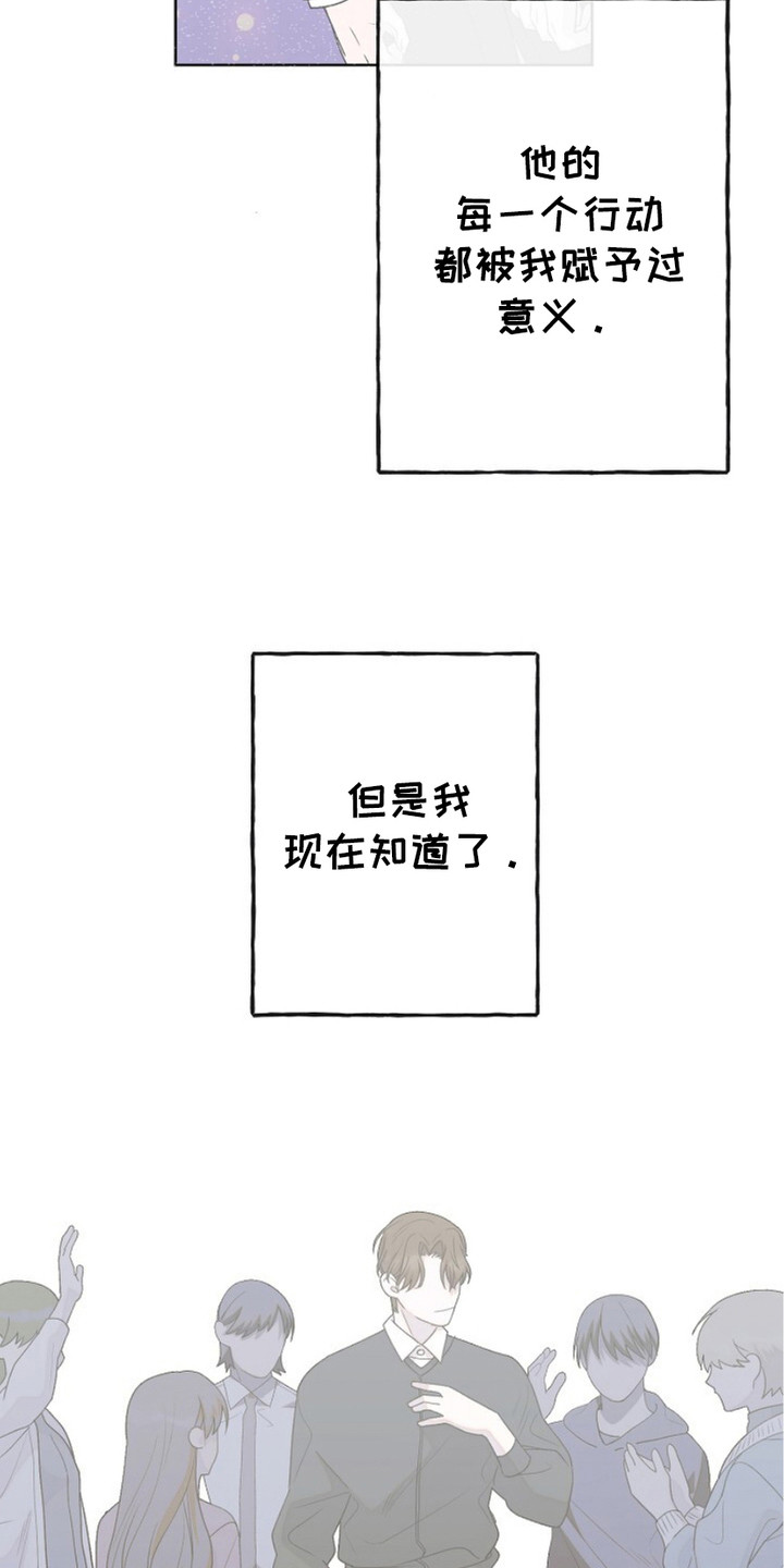 单恋歌曲原唱版漫画,第3话2图
