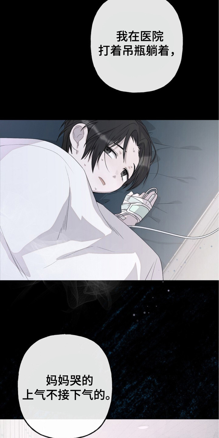 冬恋之歌电视剧全集漫画,第7话5图
