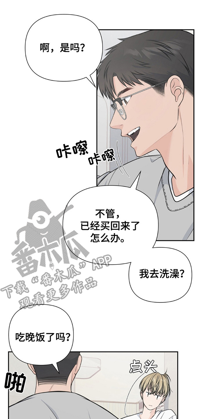 错位恋人视频漫画,第18话2图