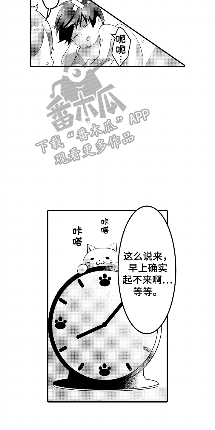 我的特一营电视连续剧漫画,第5话2图