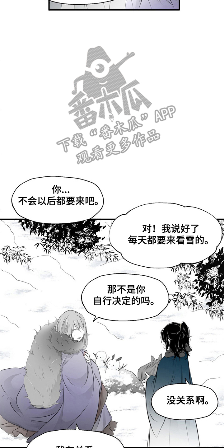 狐狸的夏天动漫漫画,第5话5图