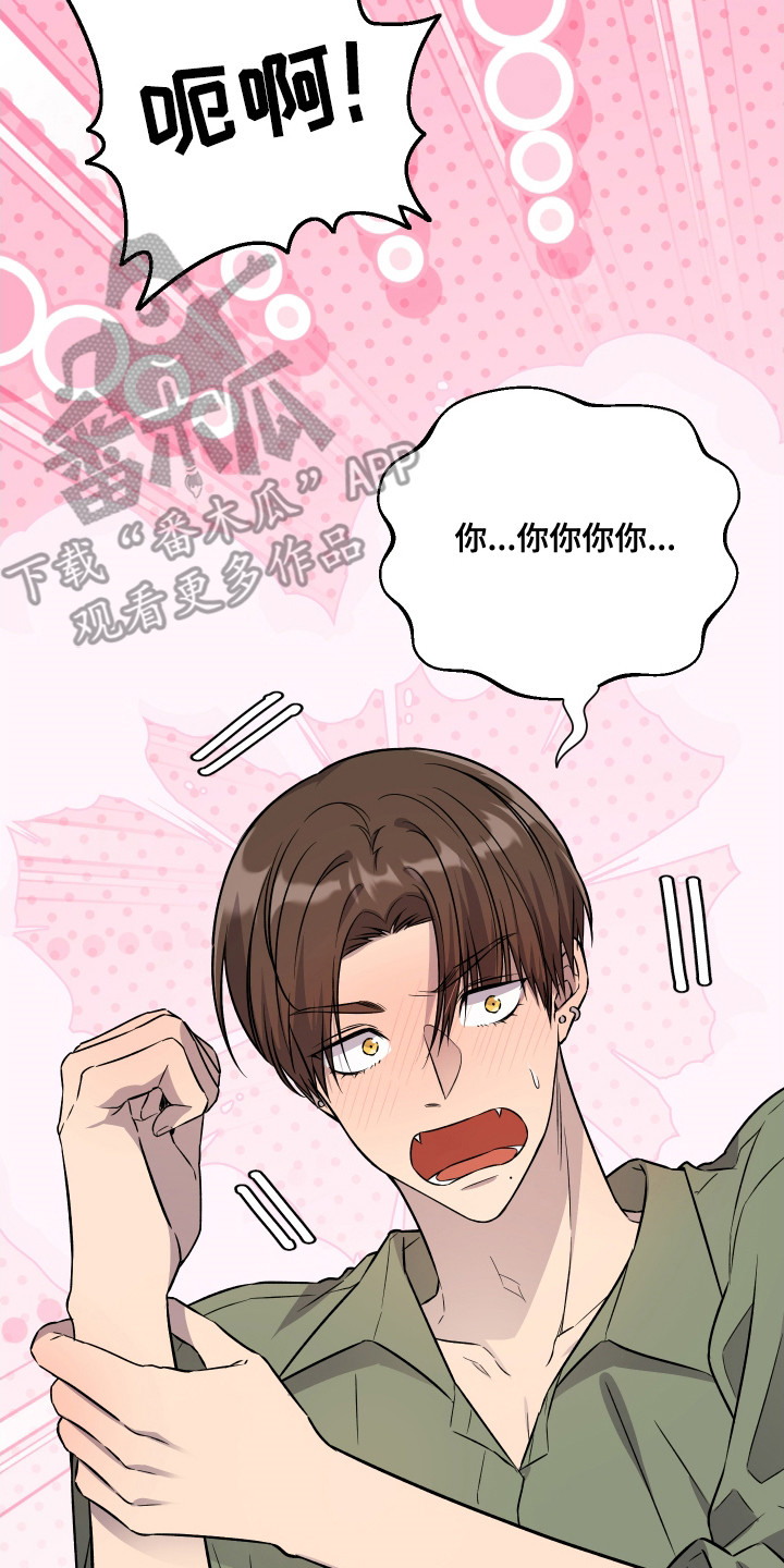 爱情专家视频漫画,第7话5图