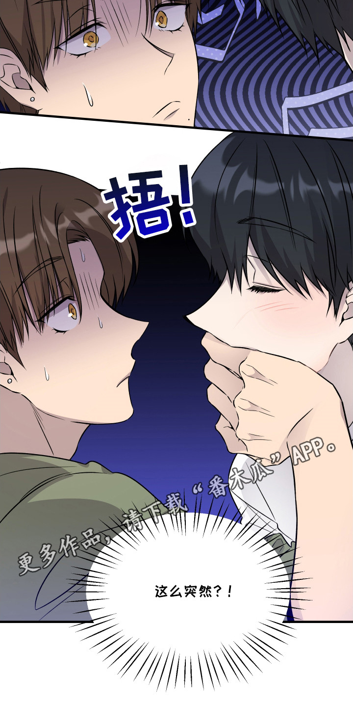 爱情专家视频漫画,第7话2图