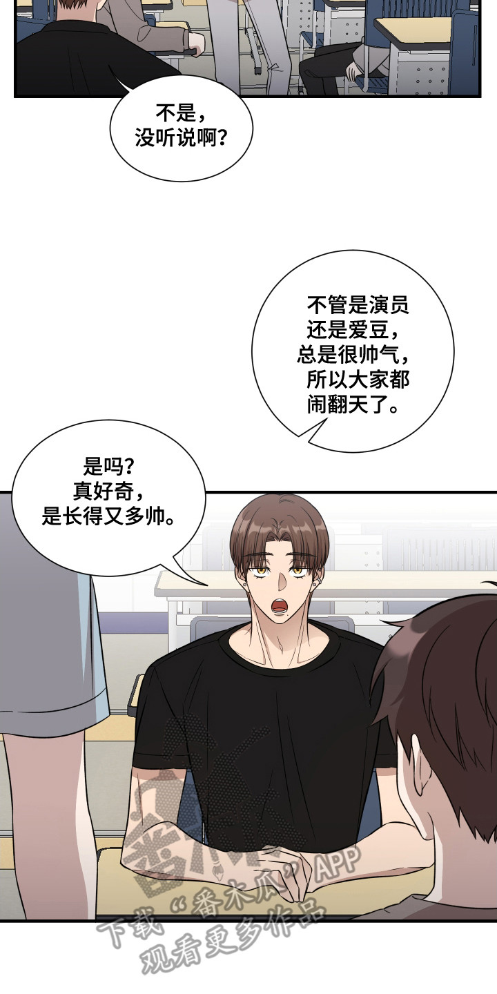 爱情专题摄影漫画,第2话2图