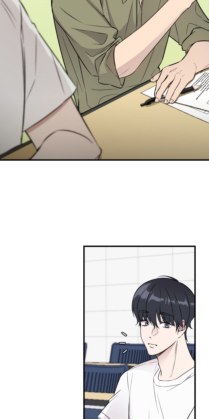 爱情专属权改编漫画,第5话4图