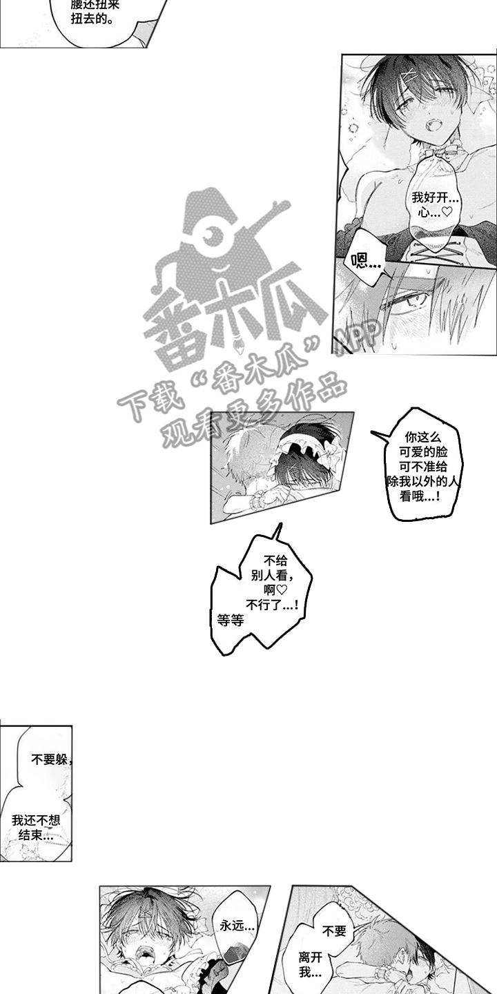 前辈好可爱日语漫画,第16话2图
