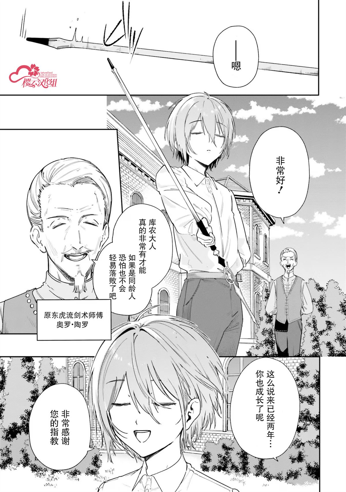 魔术师和库西漫画,第3话1图
