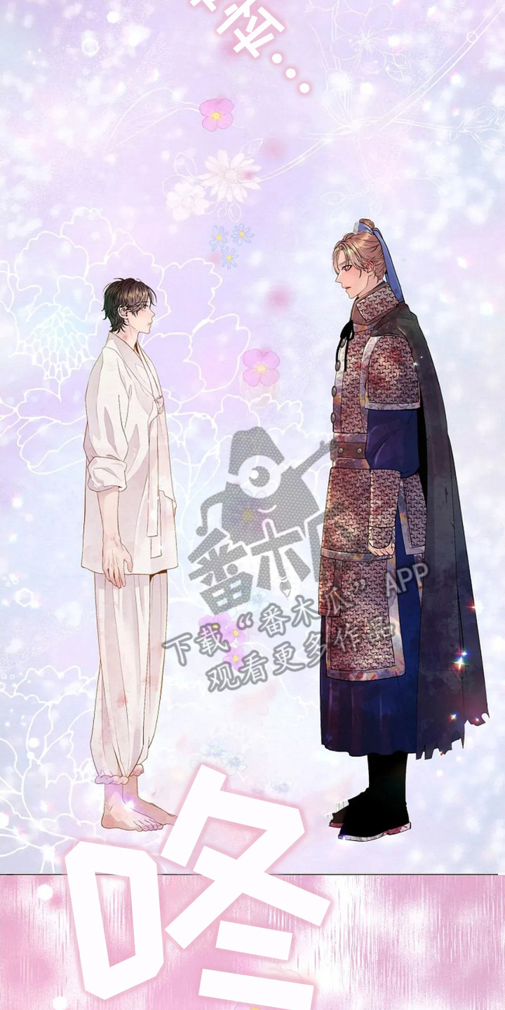 乱世之枭雄治世之能臣是谁说的漫画,第23话2图