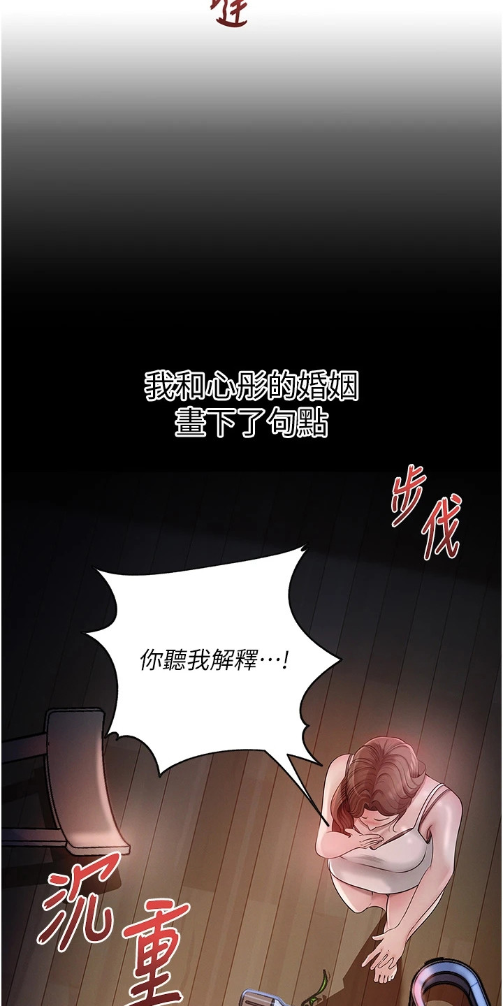 重来的拼音是什么漫画,第1话3图