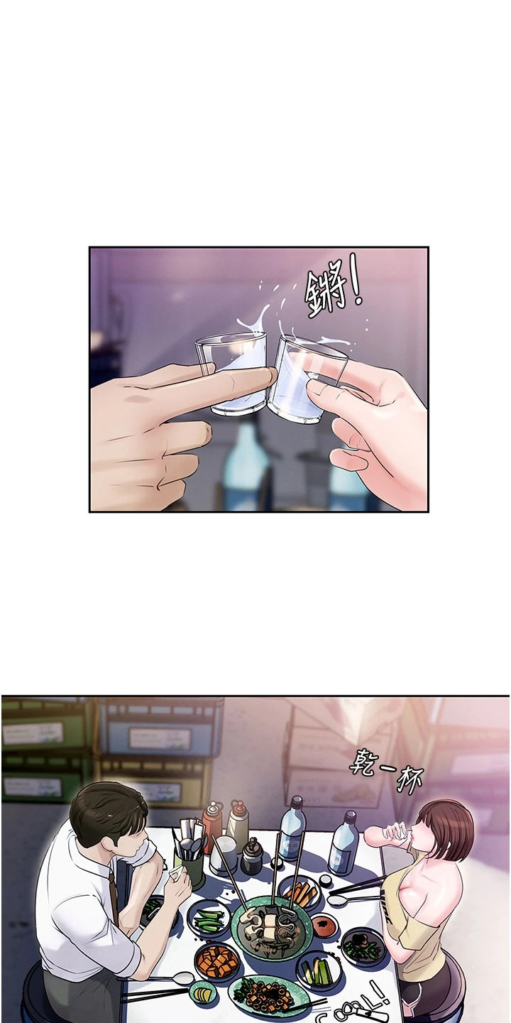 重来的反义词是什么漫画,第11话1图