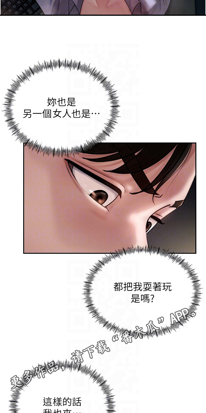 重来的反义词是什么漫画,第8话5图