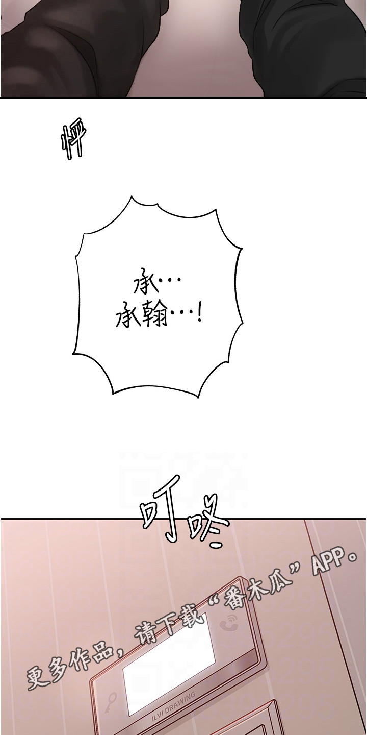 重来的拼音是什么漫画,第18话5图