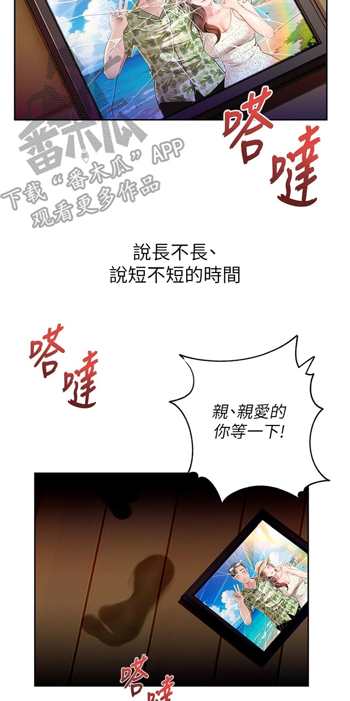 重来的拼音是什么漫画,第1话2图