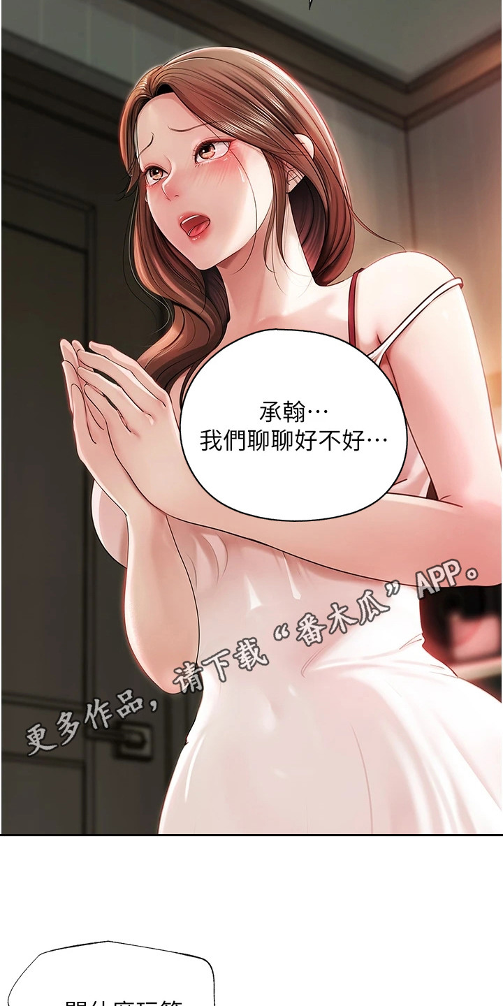 重来的拼音是什么漫画,第1话5图