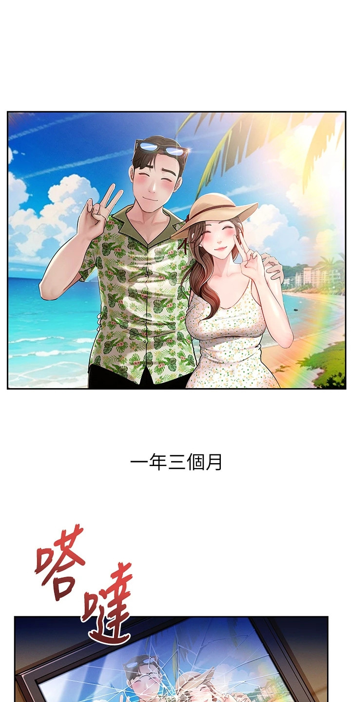 重来的拼音是什么漫画,第1话1图