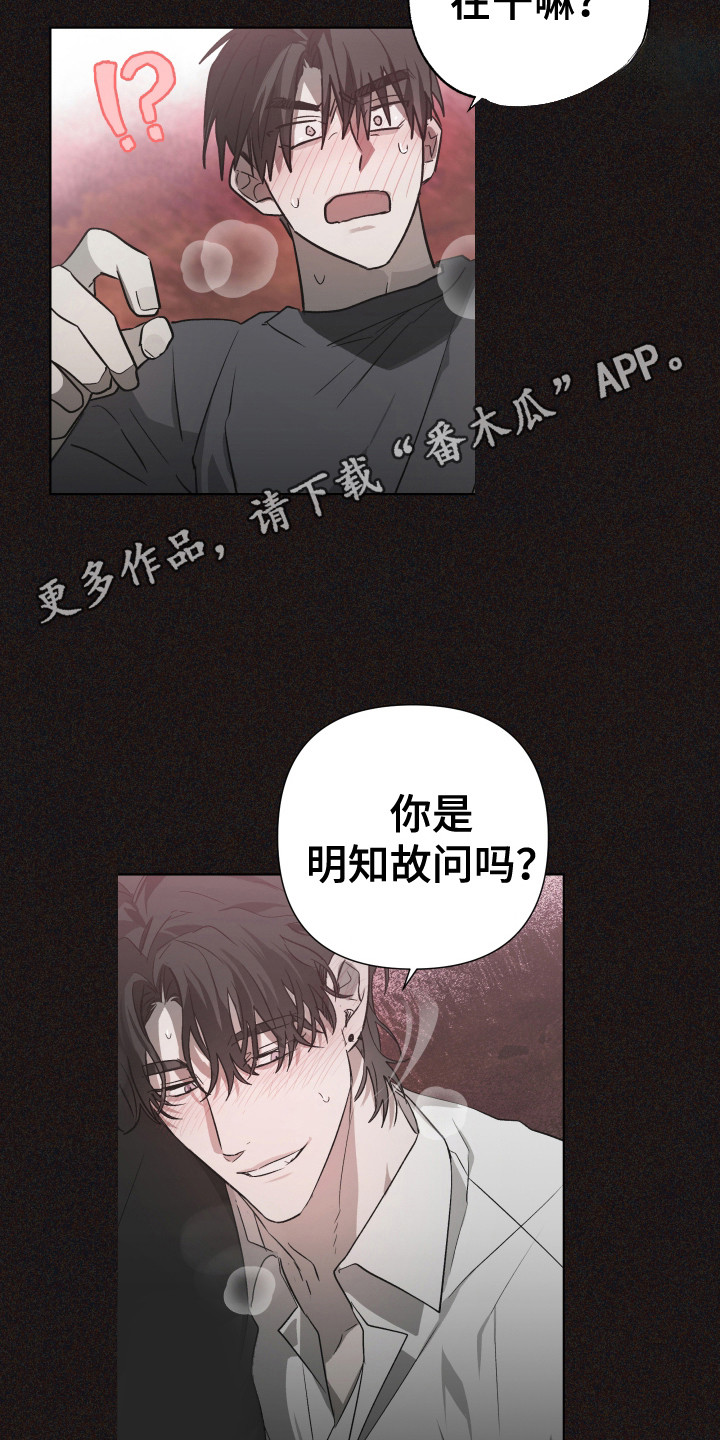 前世梦魇漫画免费阅读未删减漫画,第7话5图
