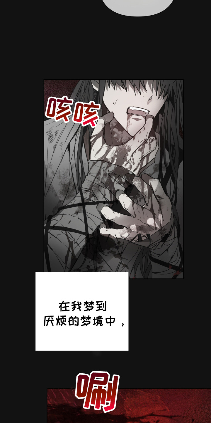 前世梦魇漫画免费阅读未删减百度云漫画,第1话4图