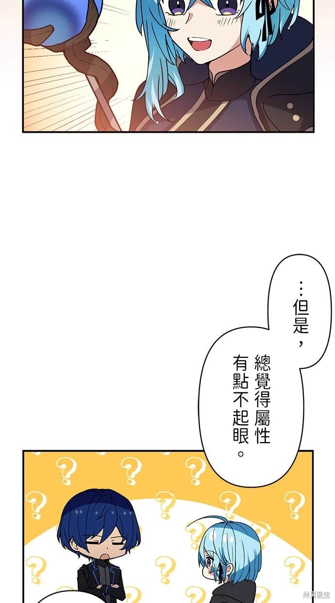 重力控制领域漫画,第12话5图