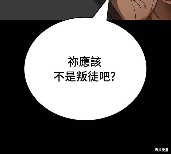 阎罗至尊漫画,第34话5图