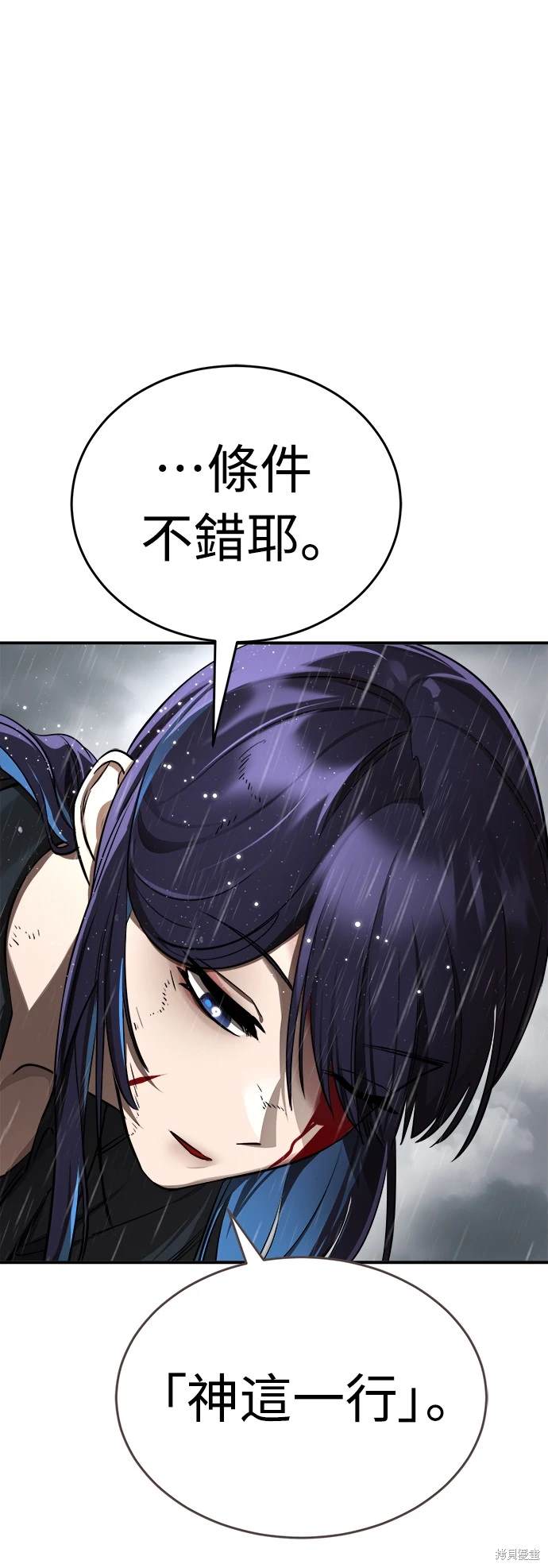 阎罗王泡面测评漫画,第5话1图