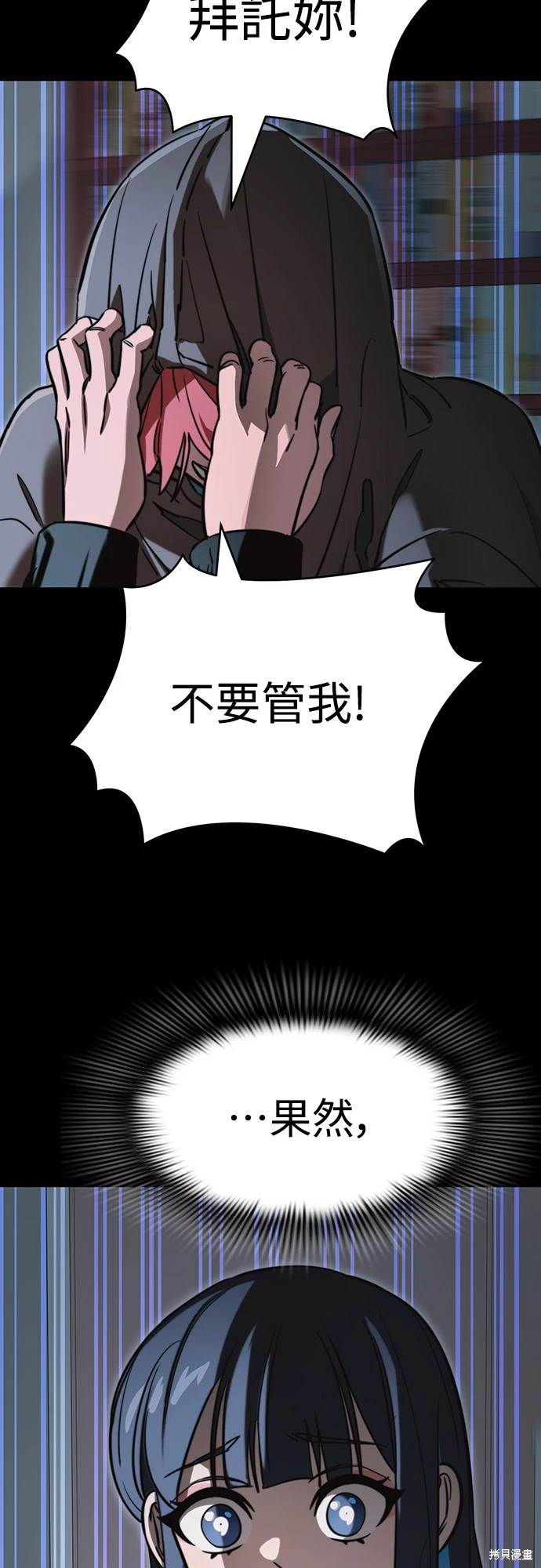 阎罗王泡面测评漫画,第31话4图