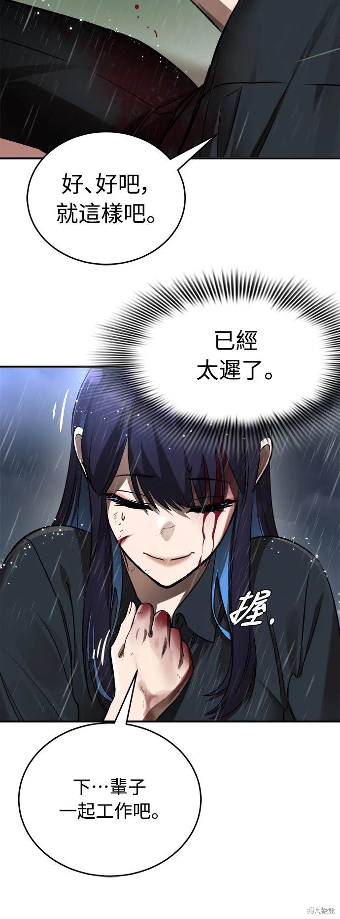 阎罗王泡面测评漫画,第5话3图