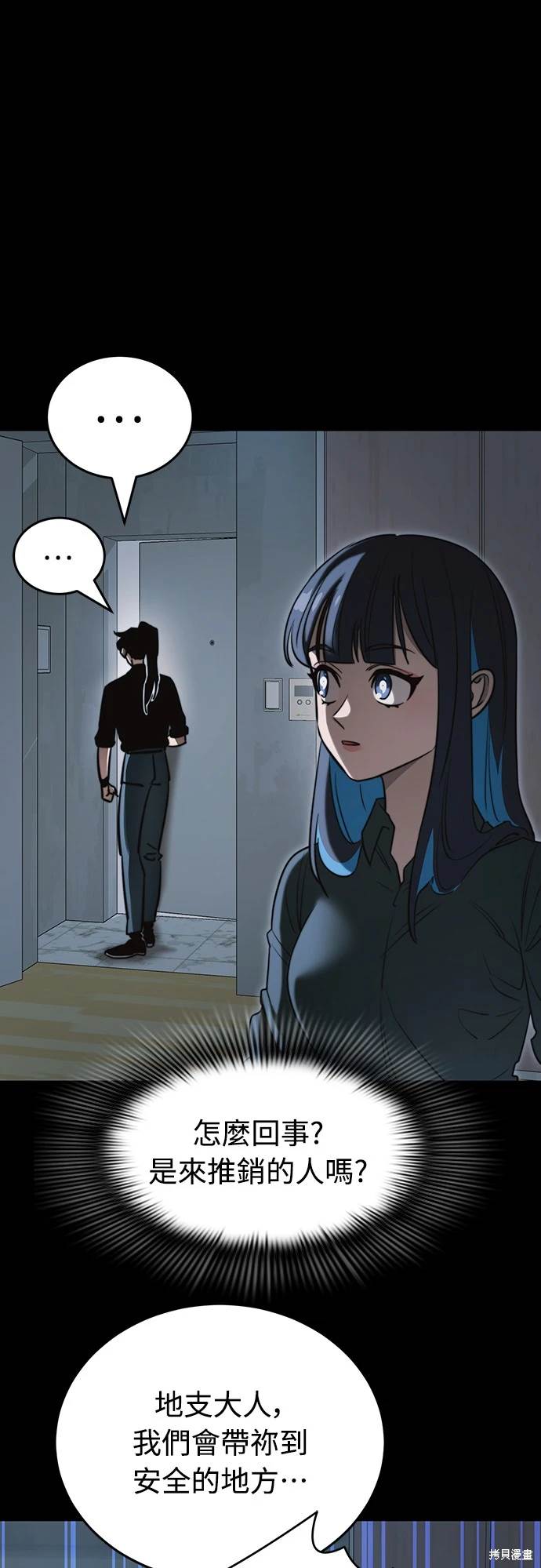 阎罗王泡面测评漫画,第31话1图