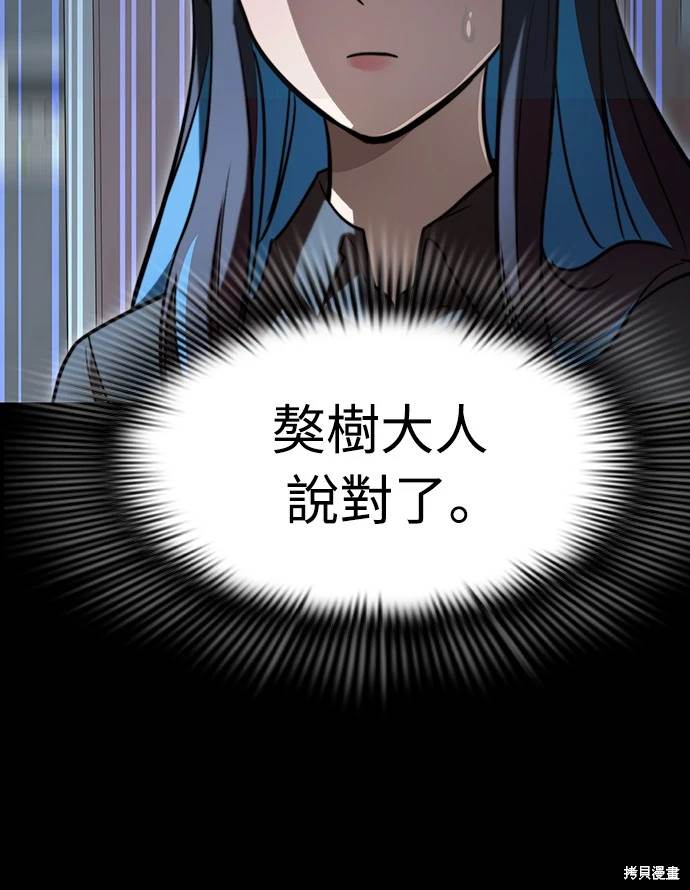 阎罗王泡面测评漫画,第31话5图