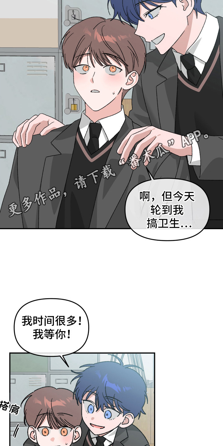 双方都有过错导致赔偿的法律条款漫画,第2话5图
