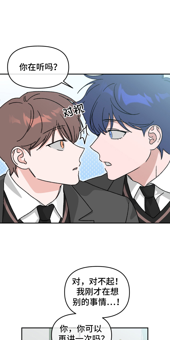 双方都有过错导致赔偿的法律条款漫画,第2话1图