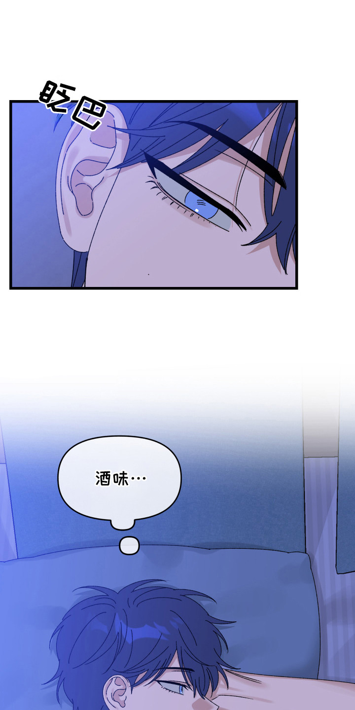 双方都有过错导致赔偿的法律条款漫画,第13话1图