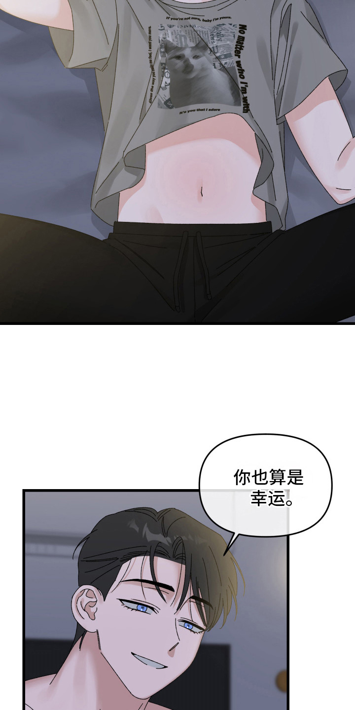 双方都有过错如何判刑漫画,第12话3图