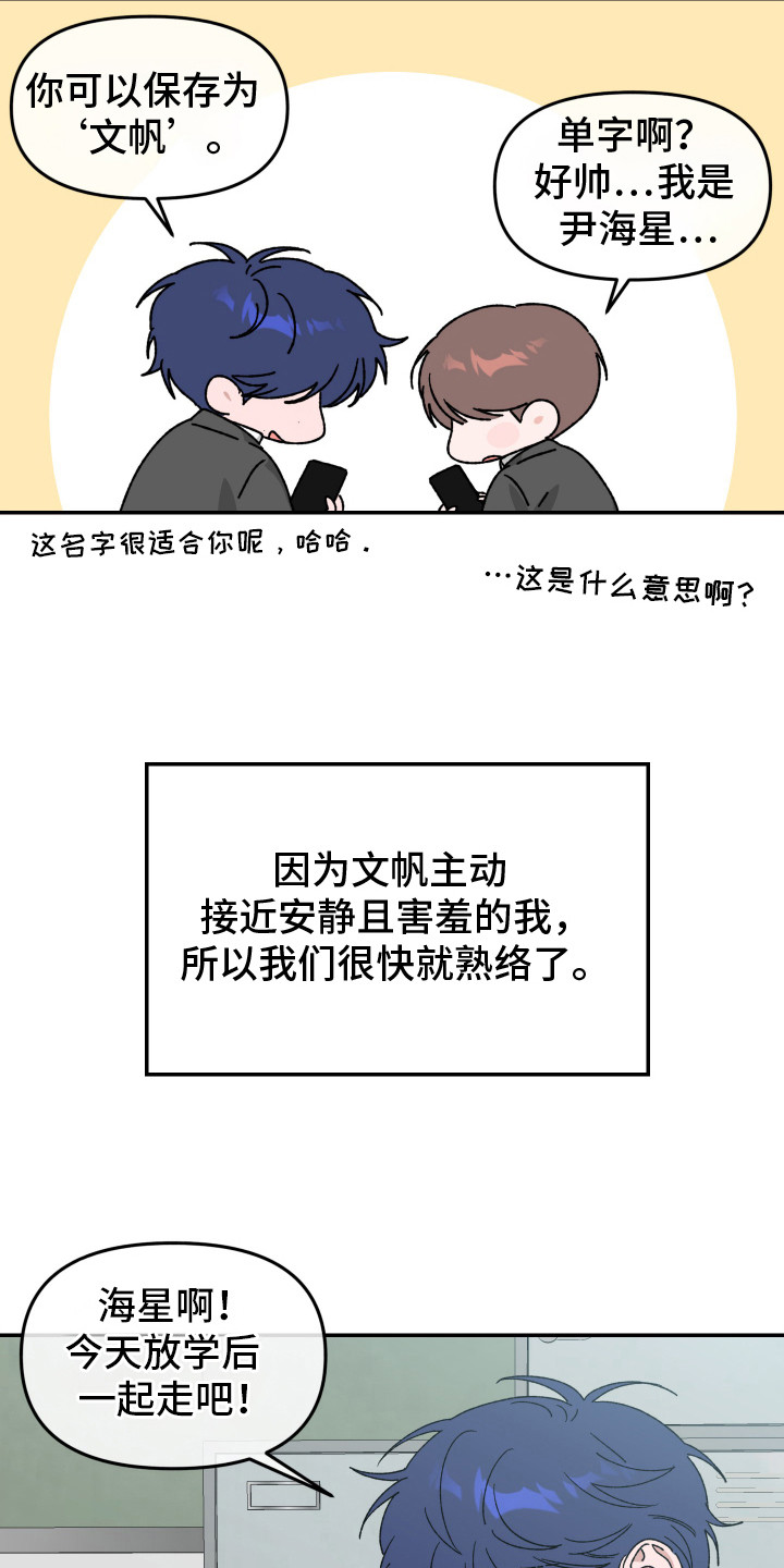 双方都有过错导致赔偿的法律条款漫画,第2话4图