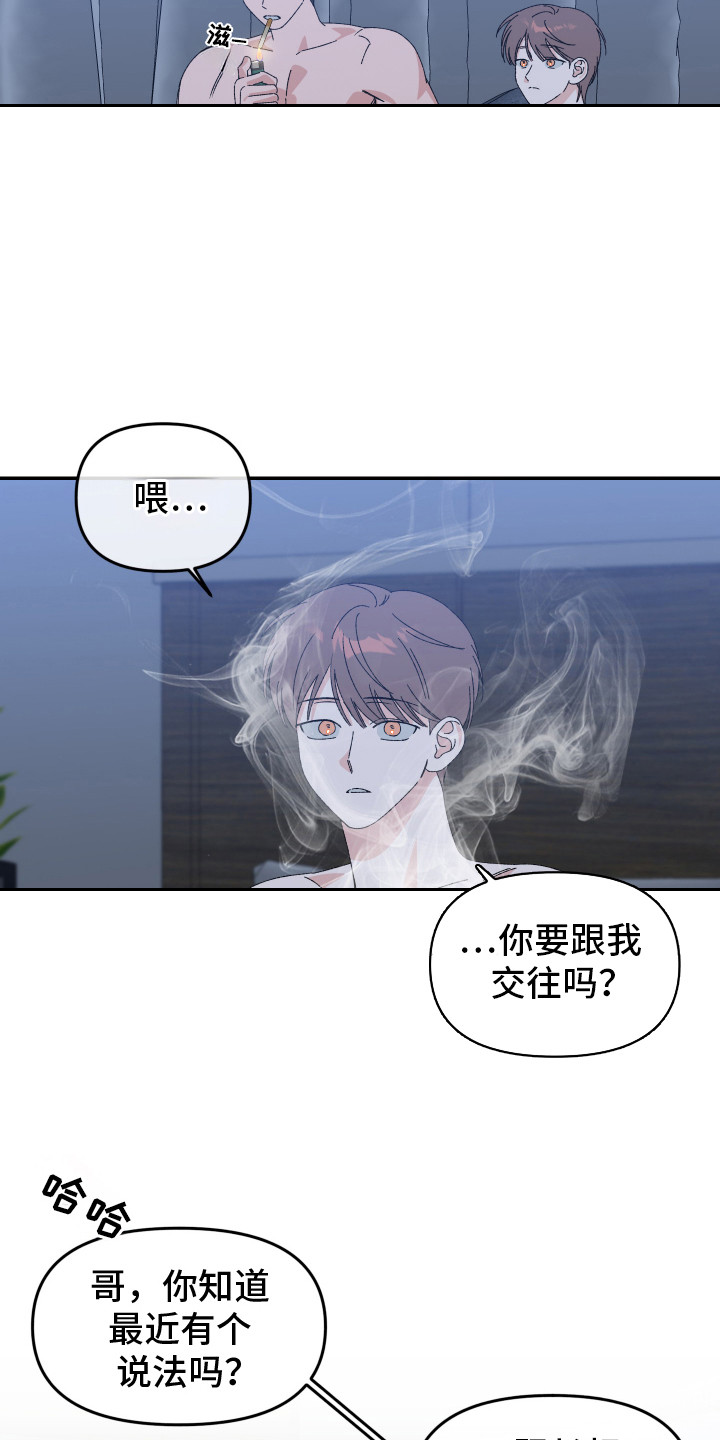 双方都有过错导致赔偿的法律条款漫画,第1话3图