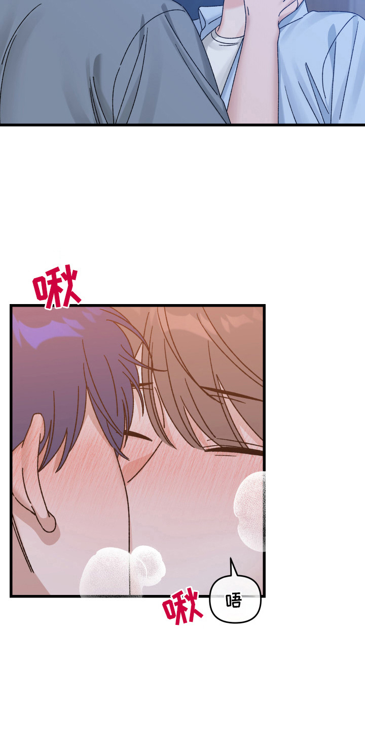 有过错方可以起诉吗?漫画,第21话4图