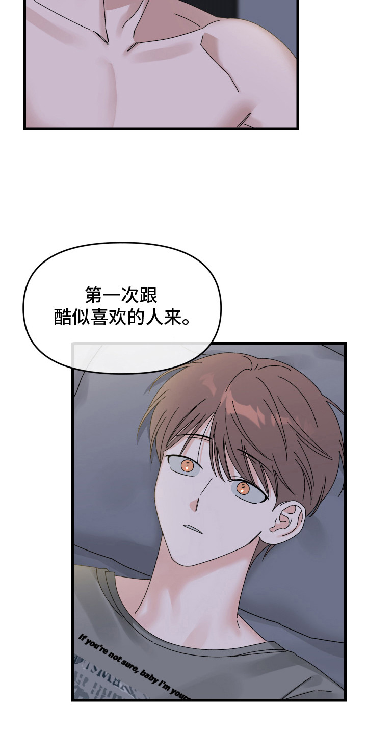 双方都有过错如何判刑漫画,第12话4图