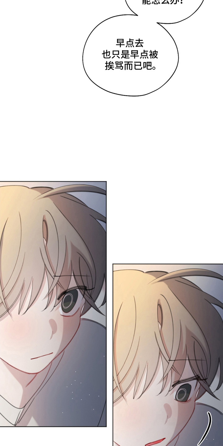 寻找中华好故事漫画,第17话4图