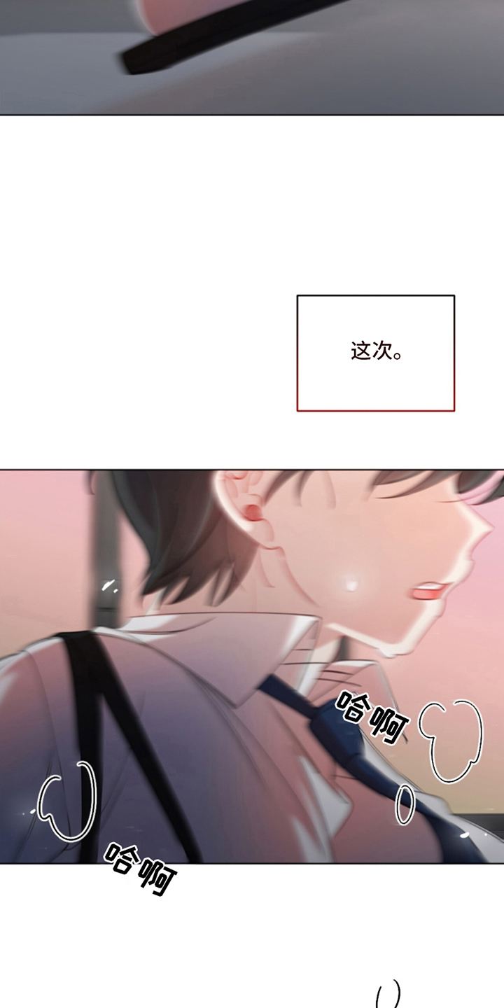 找寻救赎漫画,第7话3图