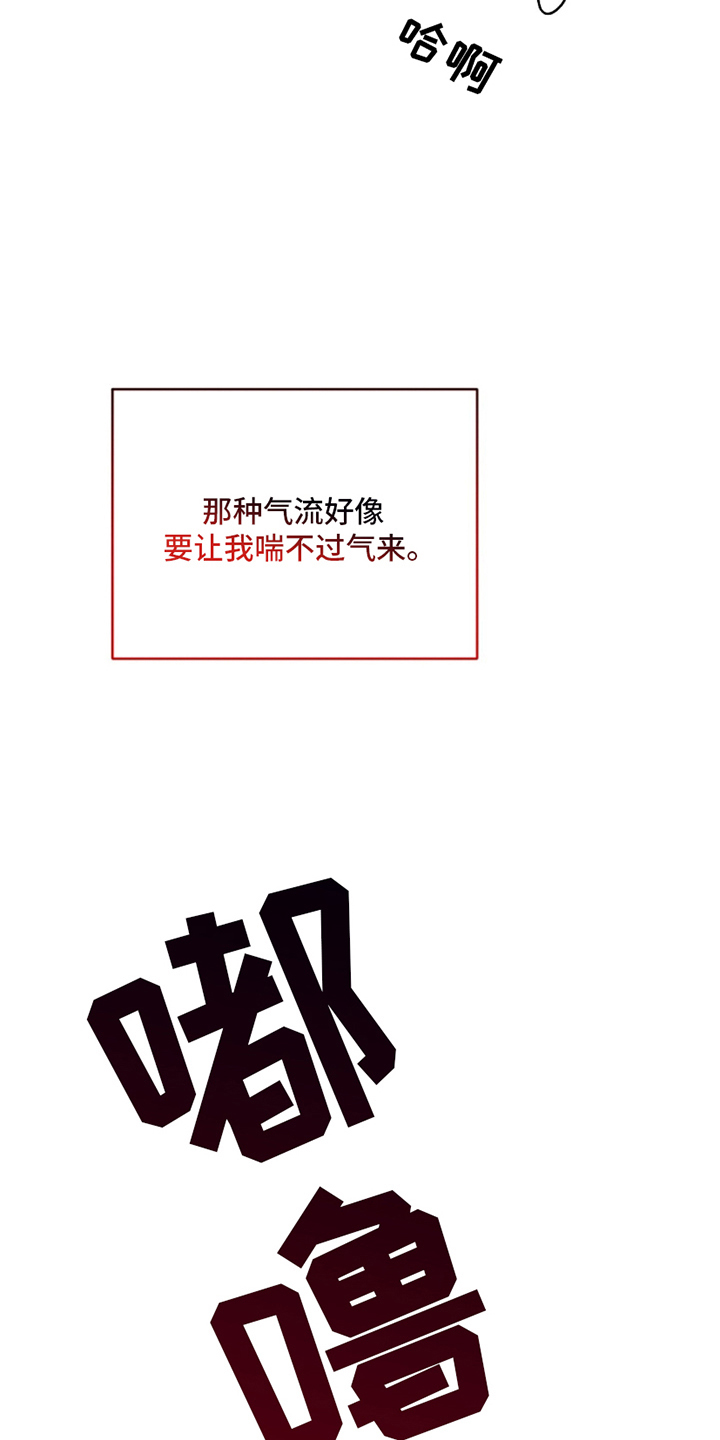 找寻救赎漫画,第7话4图